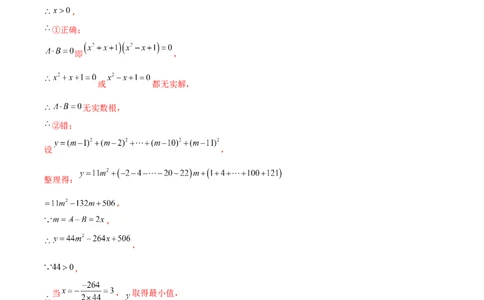 第二十二章二次函数（压轴题专练）（教师版）-（人教版）_初中数学_九年级数学上册（人教版）_知识点汇总-U105_2024版