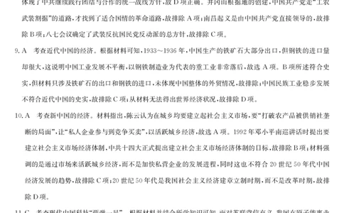 233381D-历史da_07高考历史_历史高考模拟题_新高考_2023年_辽宁省2022-2023学年高三上学期期末联考历史_辽宁省2022-2023学年高三上学期期末联考历史
