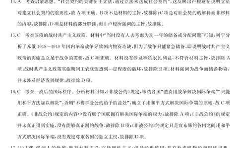 233381D-历史da_07高考历史_历史高考模拟题_新高考_2023年_辽宁省2022-2023学年高三上学期期末联考历史_辽宁省2022-2023学年高三上学期期末联考历史