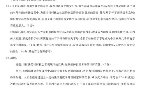 233381D-历史da_07高考历史_历史高考模拟题_新高考_2023年_辽宁省2022-2023学年高三上学期期末联考历史_辽宁省2022-2023学年高三上学期期末联考历史