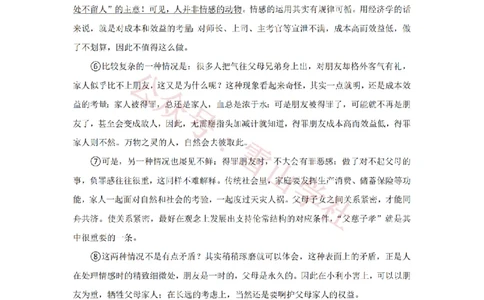 2018年高考语文试卷（上海）（秋考）（解析卷）_高考历年真题_08-24全国高考真题（无水印）_新&middot;PDF版2008-2024&middot;高考语文真题_版本2：语文（按省份分类）2008-2024
