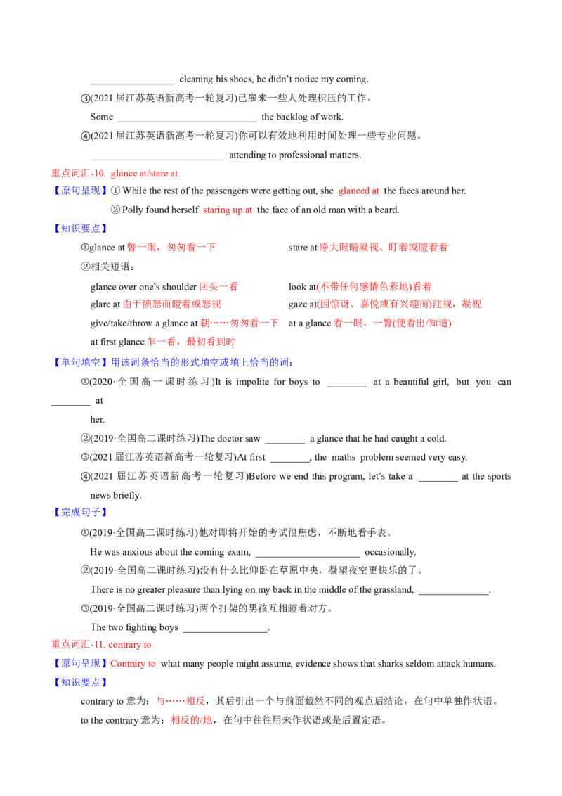 M3Unit1Theworldofoursenses(讲)-2022年高考英语一轮复习讲练测(新高考&bull;江苏)(学案)_03高考英语_新高考复习资料_2022年新高考资料_2022年新高考英语一轮复习