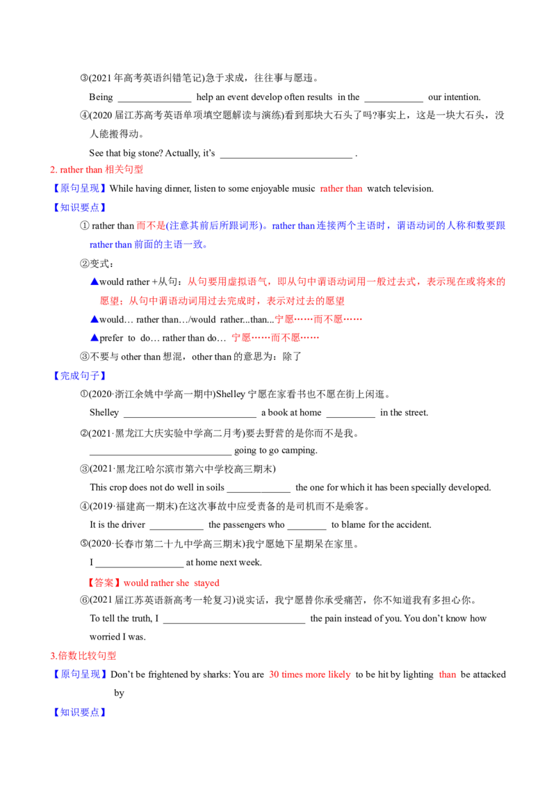 M3Unit1Theworldofoursenses(讲)-2022年高考英语一轮复习讲练测(新高考&bull;江苏)(学案)_03高考英语_新高考复习资料_2022年新高考资料_2022年新高考英语一轮复习