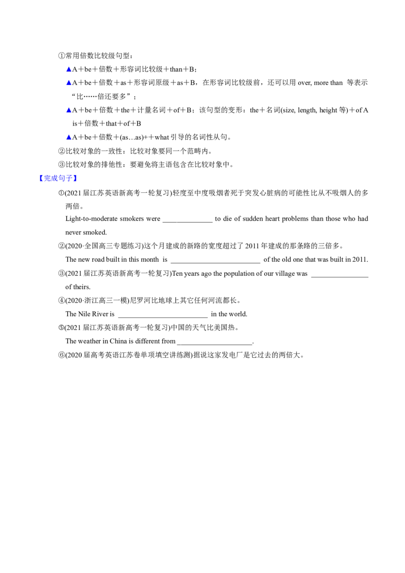 M3Unit1Theworldofoursenses(讲)-2022年高考英语一轮复习讲练测(新高考&bull;江苏)(学案)_03高考英语_新高考复习资料_2022年新高考资料_2022年新高考英语一轮复习