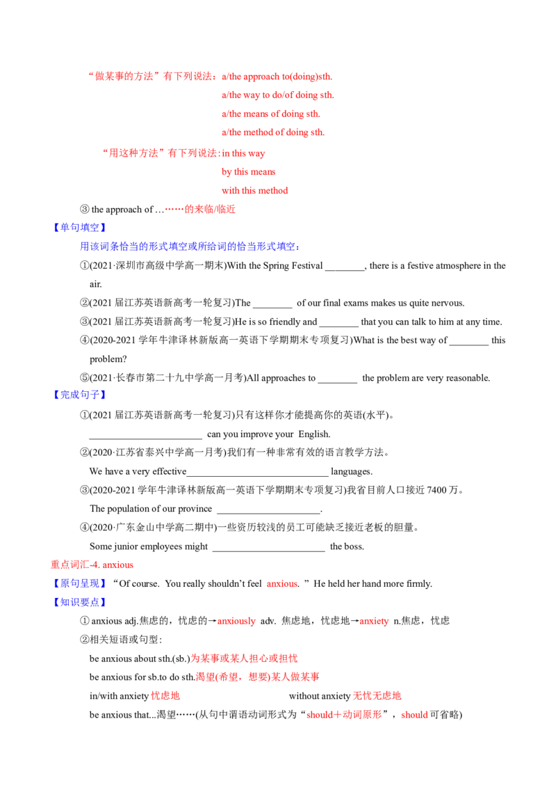 M3Unit1Theworldofoursenses(讲)-2022年高考英语一轮复习讲练测(新高考&bull;江苏)(学案)_03高考英语_新高考复习资料_2022年新高考资料_2022年新高考英语一轮复习