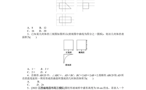 专练40　空间几何体的表面积和体积_02高考数学_通用版（老高考）复习资料_2023年复习资料_专项复习_2023《微专题&middot;小练习》&middot;数学&middot;理科&middot;L-3