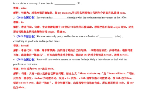专题02代词、介词和介词短语-学易金卷：五年（2019-2023）高考英语真题分项汇编（解析版）_03高考英语_通用版（老高考）复习资料_2024年复习资料