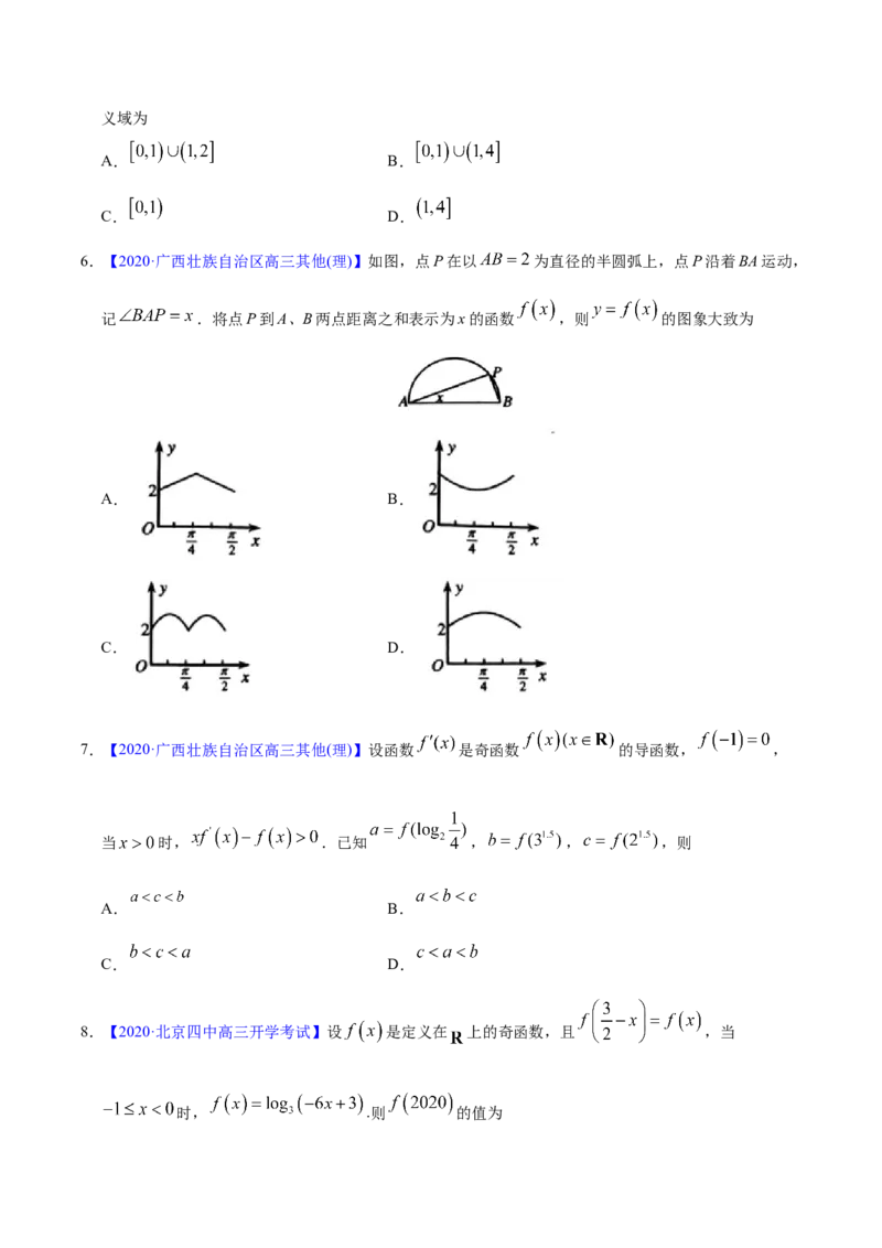 专题02函数的概念与基本初等函数I&mdash;&mdash;2020年高考真题和模拟题理科数学分项汇编（学生版）_02高考数学_新高考复习资料_2022年新高考资料_2022年一轮复习各版本