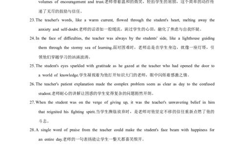 专题02师生情谊(读后续写）-2025年高考英语话题写作高频热点通关必备攻略（原卷版）_03高考英语_2025年新高考资料_二轮复习