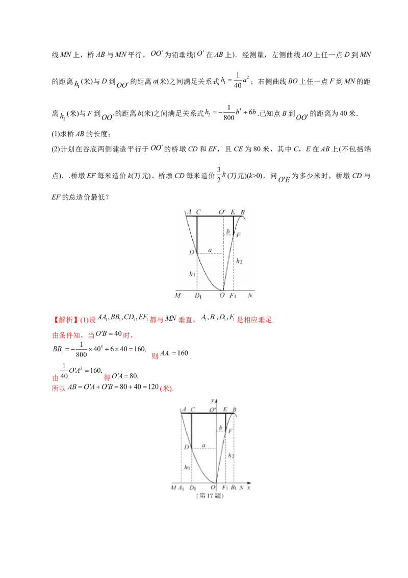 专题03导数及其应用&mdash;&mdash;2020年高考真题和模拟题文科数学分项汇编（教师版含解析）_02高考数学_新高考复习资料_2022年新高考资料_2022年一轮复习各版本