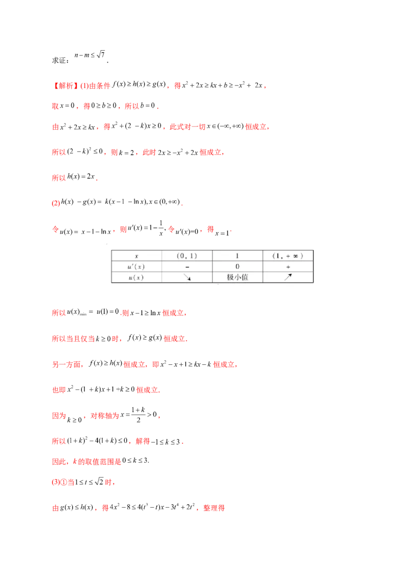 专题03导数及其应用&mdash;&mdash;2020年高考真题和模拟题文科数学分项汇编（教师版含解析）_02高考数学_新高考复习资料_2022年新高考资料_2022年一轮复习各版本