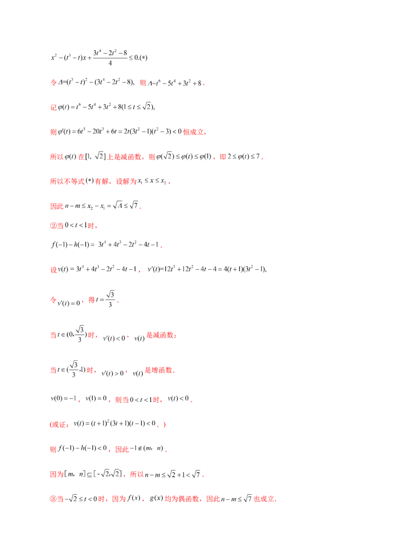 专题03导数及其应用&mdash;&mdash;2020年高考真题和模拟题文科数学分项汇编（教师版含解析）_02高考数学_新高考复习资料_2022年新高考资料_2022年一轮复习各版本