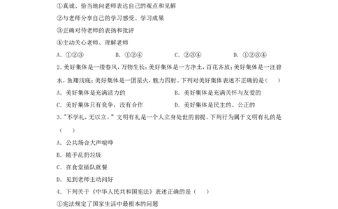 2020年贵州铜仁中考道德与法治真题及答案_贵州中考_9.贵州中考道法（2008-2024）_铜仁道法1820-24
