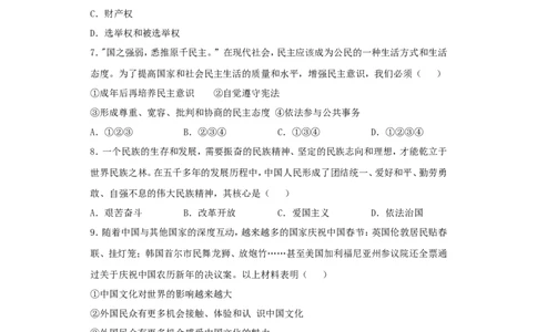 2020年贵州铜仁中考道德与法治真题及答案_贵州中考_9.贵州中考道法（2008-2024）_铜仁道法1820-24