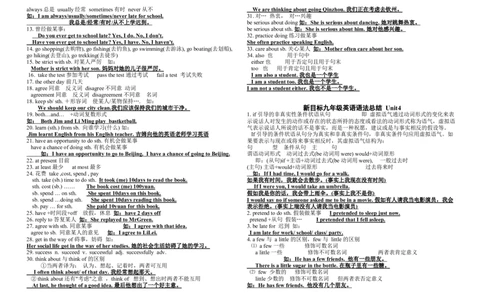 人教版英语九年级语法汇总-2ac2f210b3f6_内蒙古中考真题_赠品_初中英语资料