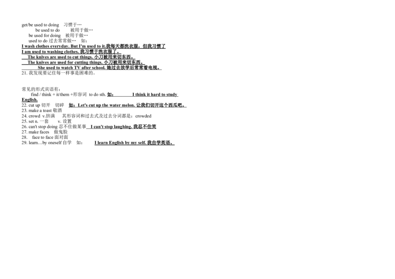 人教版英语九年级语法汇总-2ac2f210b3f6_内蒙古中考真题_赠品_初中英语资料