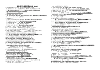 人教版英语九年级语法汇总-2ac2f210b3f6_内蒙古中考真题_赠品_初中英语资料