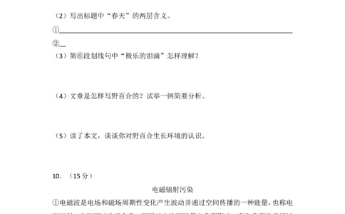 2014年贵州省遵义市中考语文试卷（含解析版）_贵州中考_1.贵州中考语文（2008-2025）_遵义语文12-24