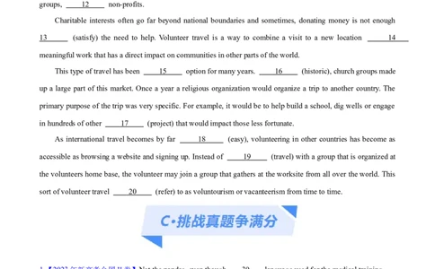 专题01冠词、介词等无提示词的预测练（原卷版）-高频考点解密2024年高考英语二轮复习高频考点追踪与预测（新高考专用）_03高考英语_新高考复习资料_2024年新高考资料_分层练