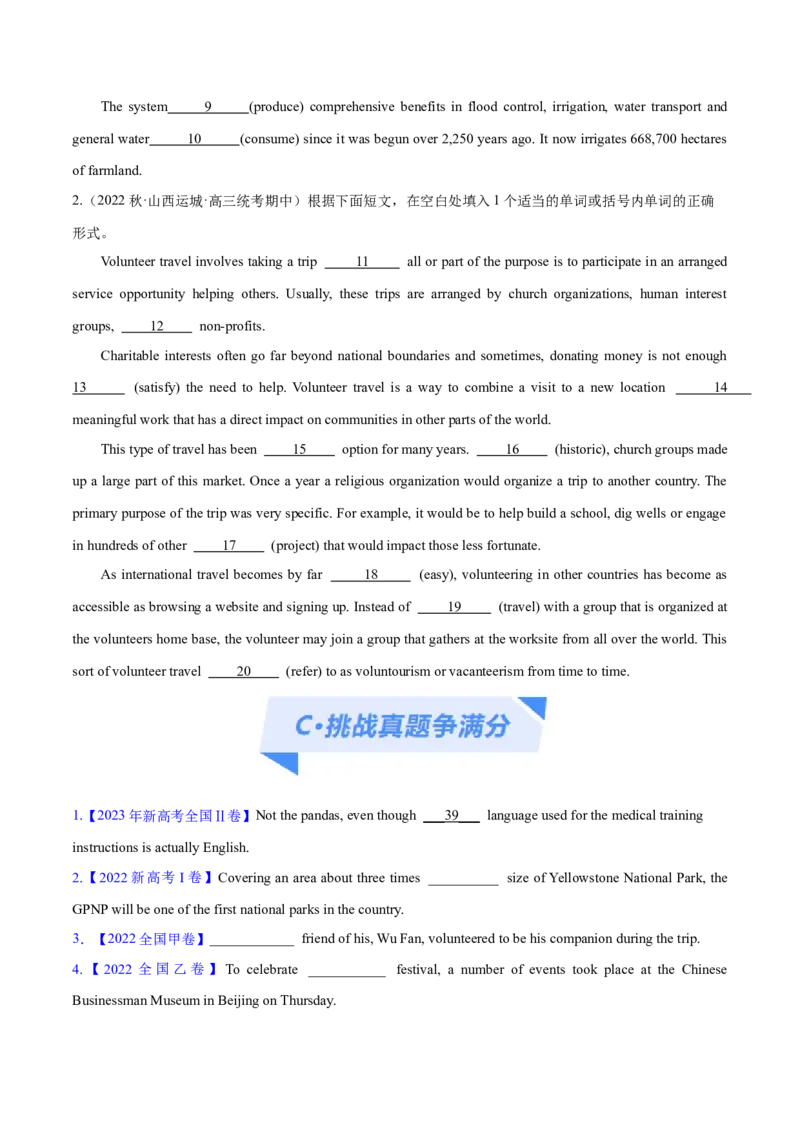 专题01冠词、介词等无提示词的预测练（原卷版）-高频考点解密2024年高考英语二轮复习高频考点追踪与预测（新高考专用）_03高考英语_新高考复习资料_2024年新高考资料_分层练