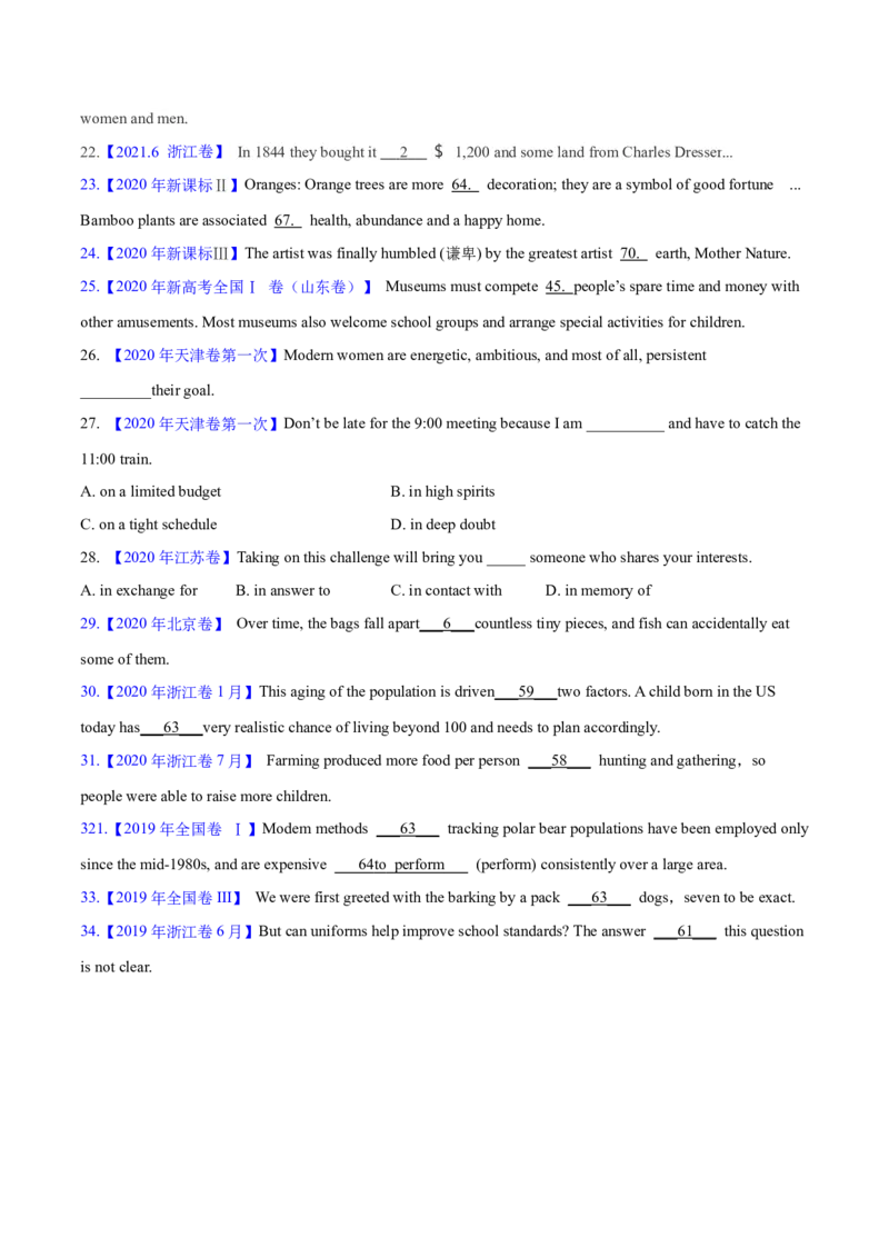 专题01冠词、介词等无提示词的预测练（原卷版）-高频考点解密2024年高考英语二轮复习高频考点追踪与预测（新高考专用）_03高考英语_新高考复习资料_2024年新高考资料_分层练