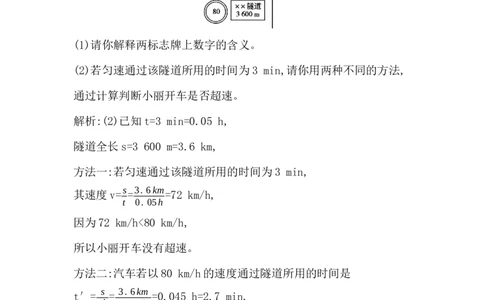 第六讲　机械运动_02中考总复习（2026版更新中）_04-物理-中考总复习_2026年中考复习（更新中）_2026年中考物理一轮复习