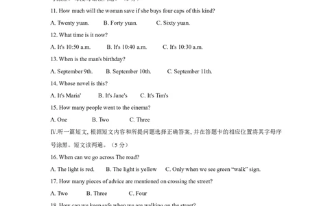 2021年贵州省铜仁市中考英语真题（原卷版）_贵州中考_3.贵州中考英语（2008-2025）_铜仁英语12-24
