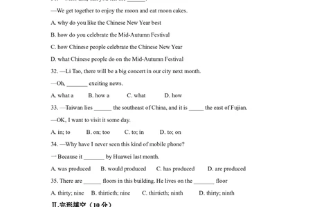 2021年贵州省铜仁市中考英语真题（原卷版）_贵州中考_3.贵州中考英语（2008-2025）_铜仁英语12-24