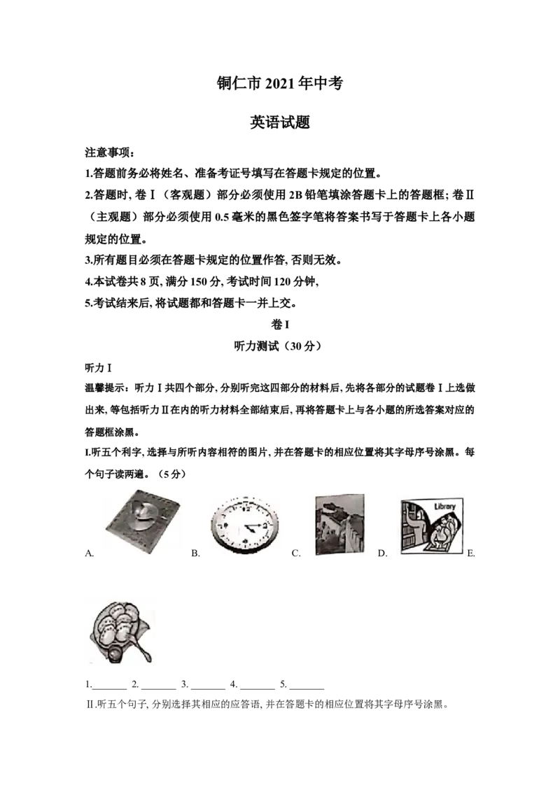 2021年贵州省铜仁市中考英语真题（原卷版）_贵州中考_3.贵州中考英语（2008-2025）_铜仁英语12-24