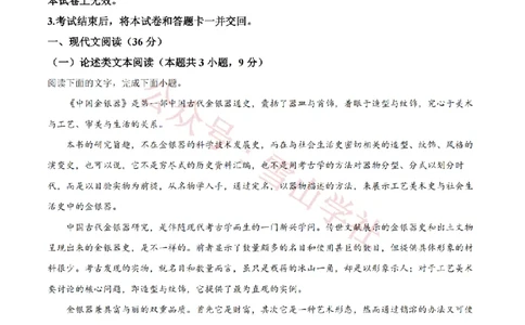 2022年高考语文试卷（全国甲卷）（空白卷）_高考历年真题_08-24全国高考真题（无水印）_新&middot;PDF版2008-2024&middot;高考语文真题_版本2：语文（按省份分类）2008-2024