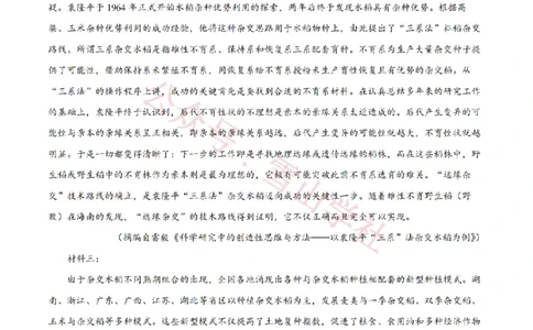 2022年高考语文试卷（全国甲卷）（空白卷）_高考历年真题_08-24全国高考真题（无水印）_新&middot;PDF版2008-2024&middot;高考语文真题_版本2：语文（按省份分类）2008-2024