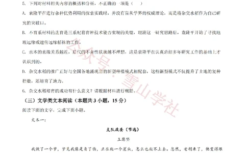 2022年高考语文试卷（全国甲卷）（空白卷）_高考历年真题_08-24全国高考真题（无水印）_新&middot;PDF版2008-2024&middot;高考语文真题_版本2：语文（按省份分类）2008-2024