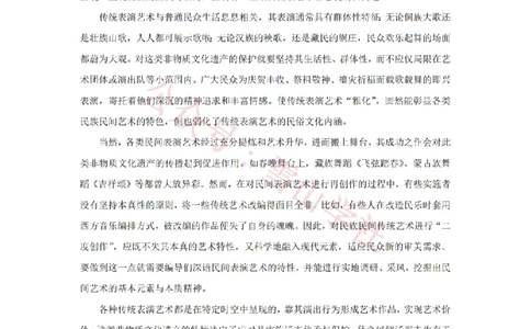 2019年高考语文试卷（新课标Ⅲ卷）（空白卷）_高考历年真题_08-24全国高考真题（无水印）_新&middot;PDF版2008-2024&middot;高考语文真题_版本1：语文（按试卷类型分类）2008-2024