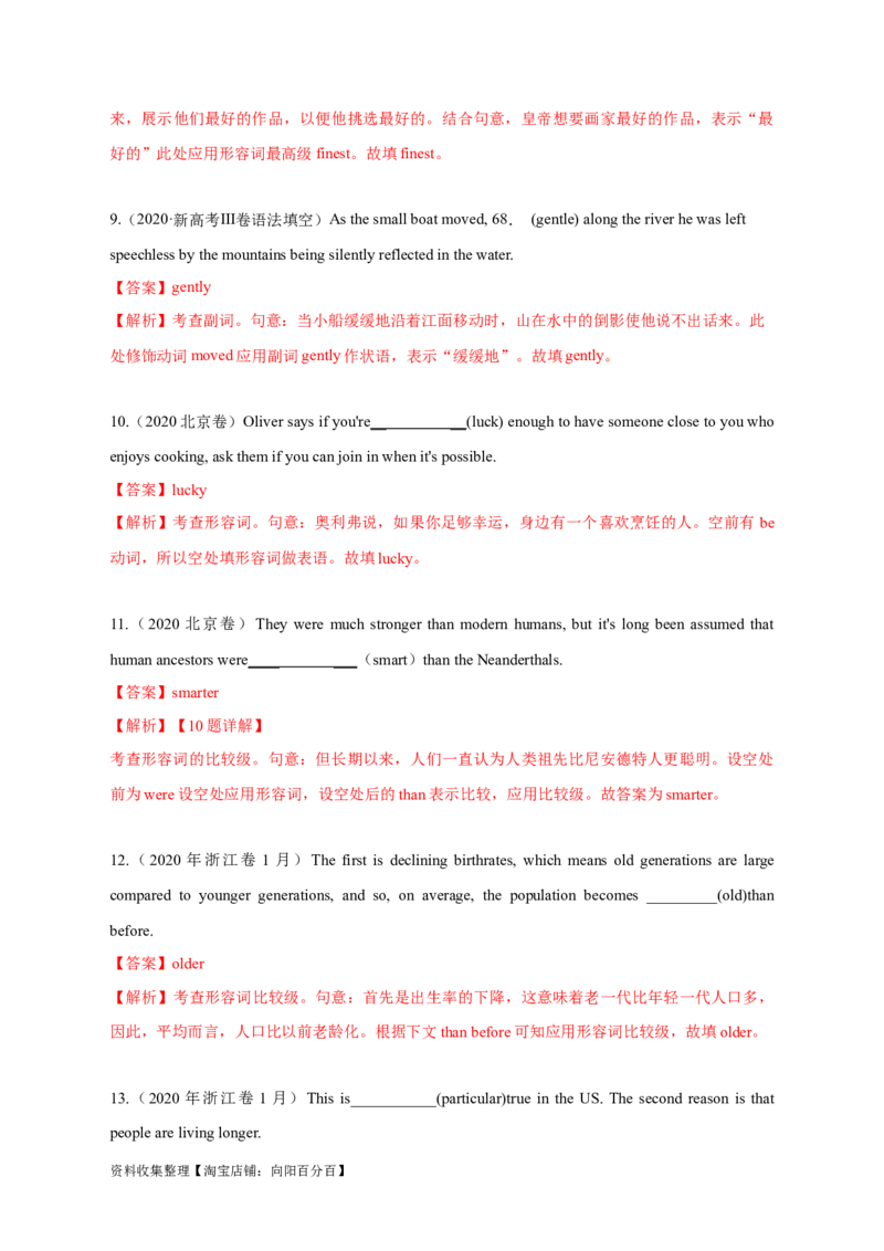 专题03形容词和副词（解析版）_03高考英语_新高考复习资料_2024年新高考资料_专项复习资料_完五年（2019-2023）高考真题分项汇编（新高考）