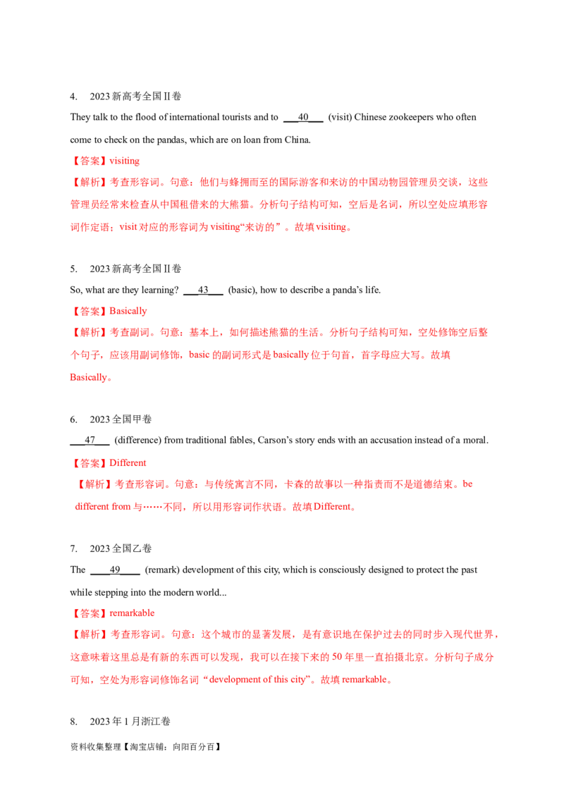 专题03形容词和副词（解析版）_03高考英语_新高考复习资料_2024年新高考资料_专项复习资料_完五年（2019-2023）高考真题分项汇编（新高考）