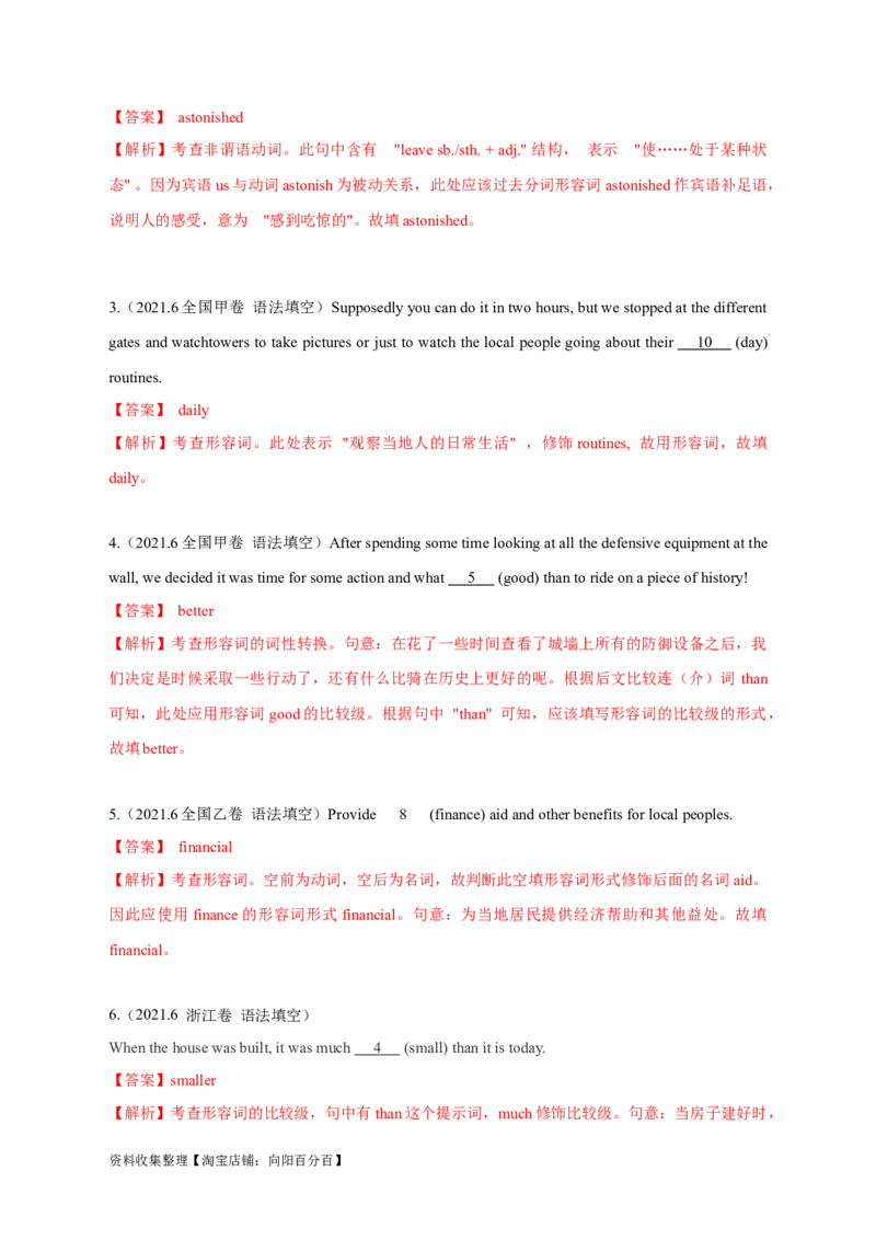 专题03形容词和副词（解析版）_03高考英语_新高考复习资料_2024年新高考资料_专项复习资料_完五年（2019-2023）高考真题分项汇编（新高考）