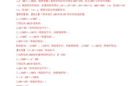 培优冲刺03四边形压轴题综合（解析版）_02中考总复习（2026版更新中）_02-数学-中考总复习_2024年中考复习资料_三轮冲刺资料_完2024年中考数学复习冲刺过关（全国通用）