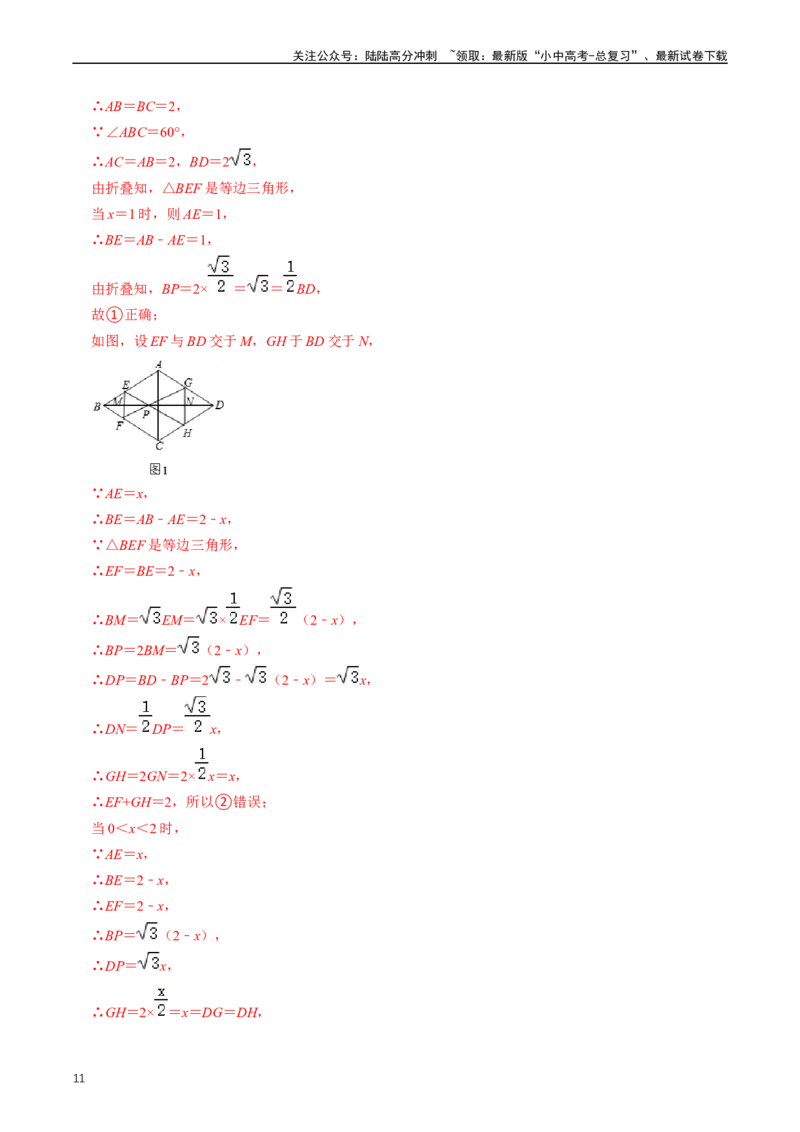 培优冲刺03四边形压轴题综合（解析版）_02中考总复习（2026版更新中）_02-数学-中考总复习_2024年中考复习资料_三轮冲刺资料_完2024年中考数学复习冲刺过关（全国通用）