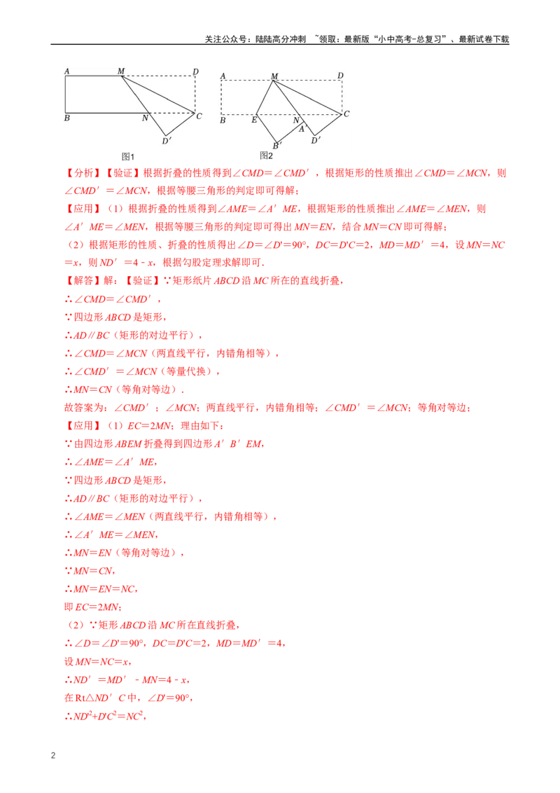 培优冲刺03四边形压轴题综合（解析版）_02中考总复习（2026版更新中）_02-数学-中考总复习_2024年中考复习资料_三轮冲刺资料_完2024年中考数学复习冲刺过关（全国通用）