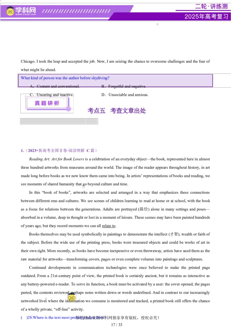 专题03阅读理解之推理判断题（讲义）（原卷版）_02高考数学_2025年新高考资料_二轮复习_01高考语文等多个文件_上好课2025年高考英语二轮复习讲练测（新高考通用）