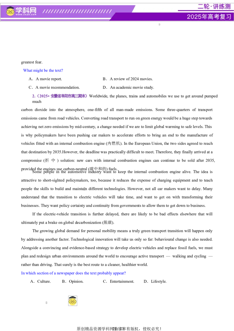 专题03阅读理解之推理判断题（讲义）（原卷版）_02高考数学_2025年新高考资料_二轮复习_01高考语文等多个文件_上好课2025年高考英语二轮复习讲练测（新高考通用）