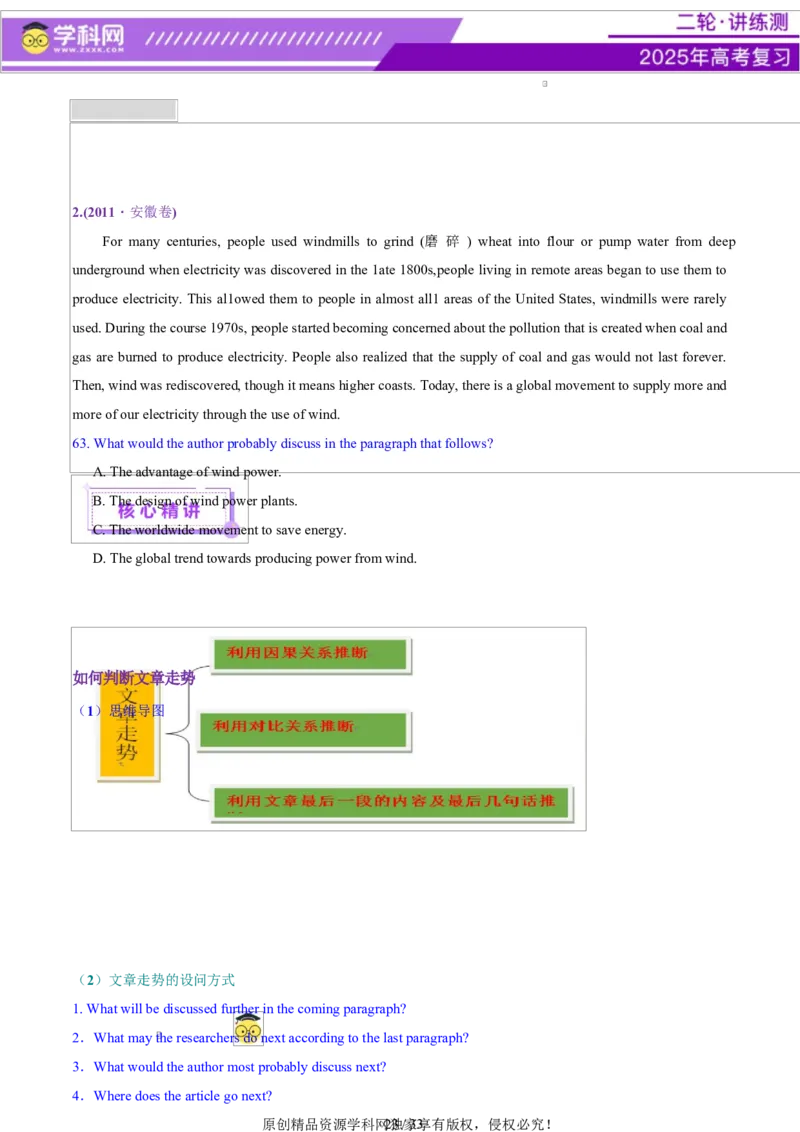 专题03阅读理解之推理判断题（讲义）（原卷版）_02高考数学_2025年新高考资料_二轮复习_01高考语文等多个文件_上好课2025年高考英语二轮复习讲练测（新高考通用）