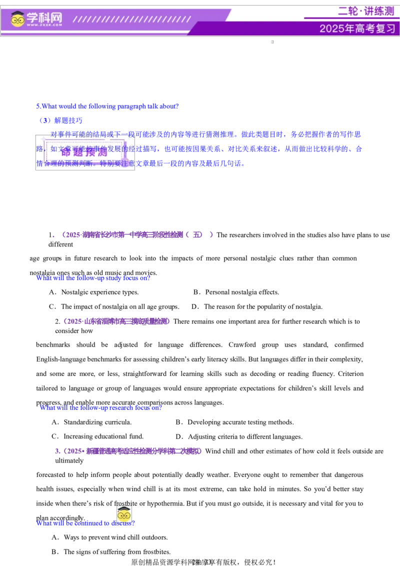 专题03阅读理解之推理判断题（讲义）（原卷版）_02高考数学_2025年新高考资料_二轮复习_01高考语文等多个文件_上好课2025年高考英语二轮复习讲练测（新高考通用）