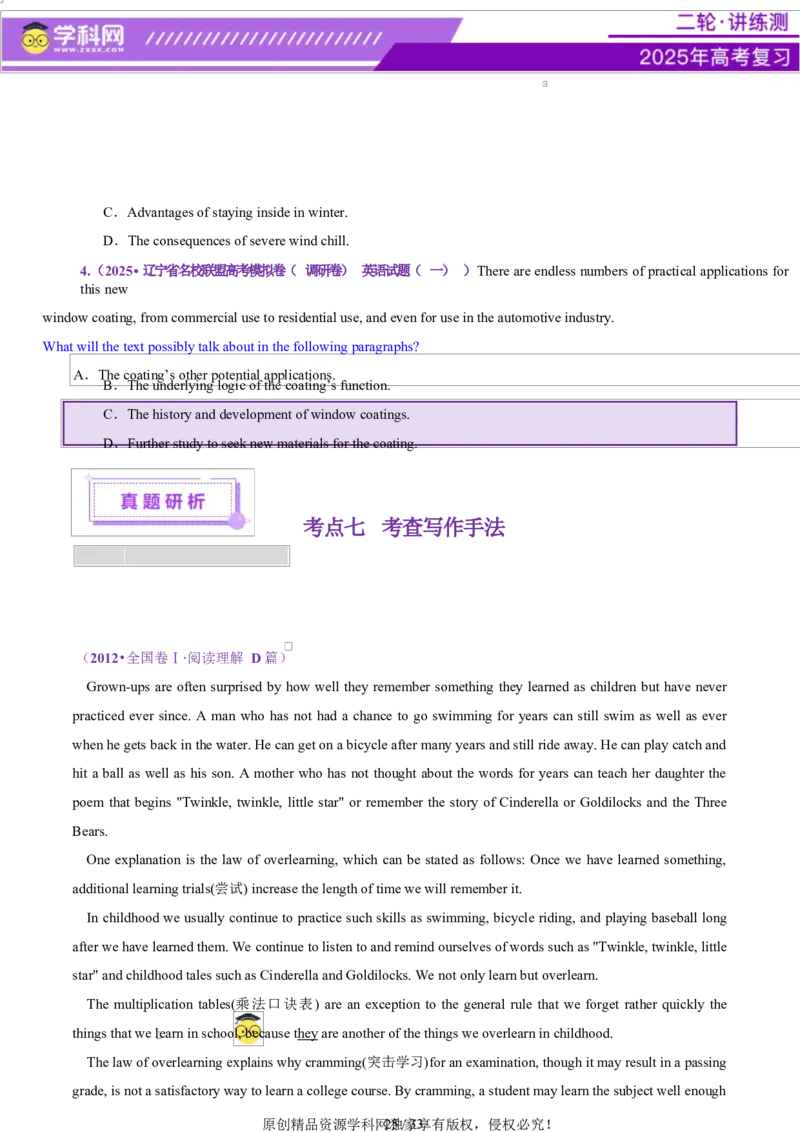 专题03阅读理解之推理判断题（讲义）（原卷版）_02高考数学_2025年新高考资料_二轮复习_01高考语文等多个文件_上好课2025年高考英语二轮复习讲练测（新高考通用）