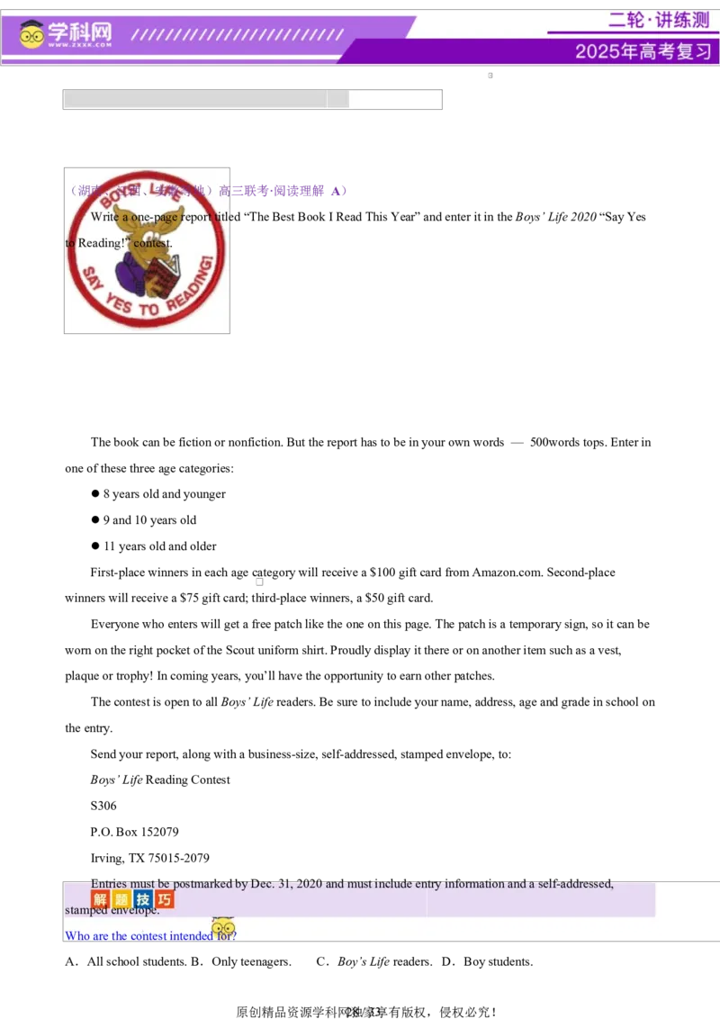 专题03阅读理解之推理判断题（讲义）（原卷版）_02高考数学_2025年新高考资料_二轮复习_01高考语文等多个文件_上好课2025年高考英语二轮复习讲练测（新高考通用）