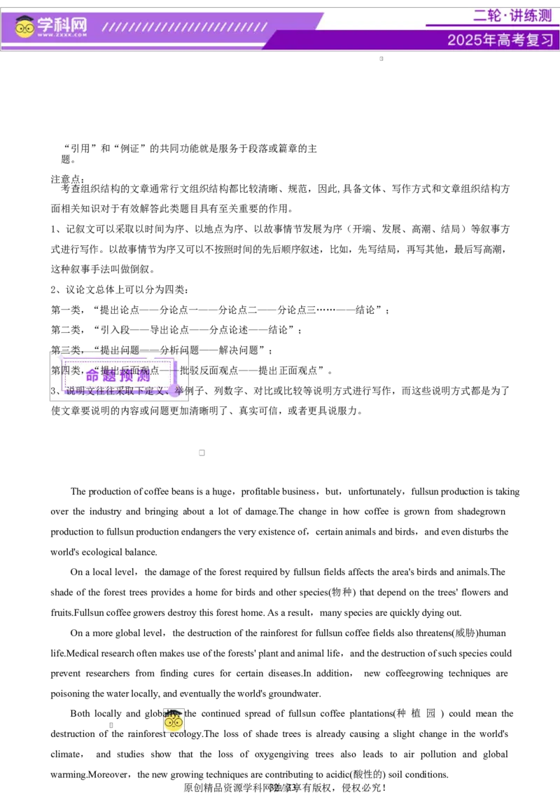 专题03阅读理解之推理判断题（讲义）（原卷版）_02高考数学_2025年新高考资料_二轮复习_01高考语文等多个文件_上好课2025年高考英语二轮复习讲练测（新高考通用）