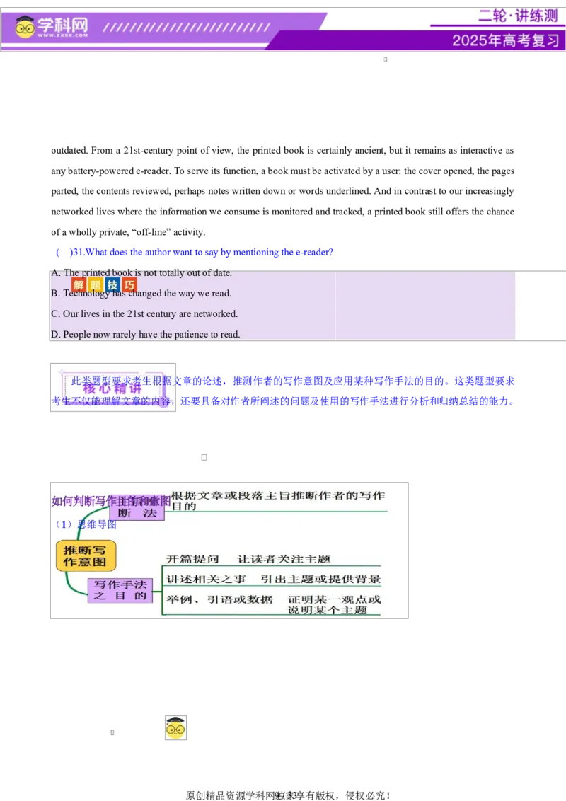 专题03阅读理解之推理判断题（讲义）（原卷版）_02高考数学_2025年新高考资料_二轮复习_01高考语文等多个文件_上好课2025年高考英语二轮复习讲练测（新高考通用）