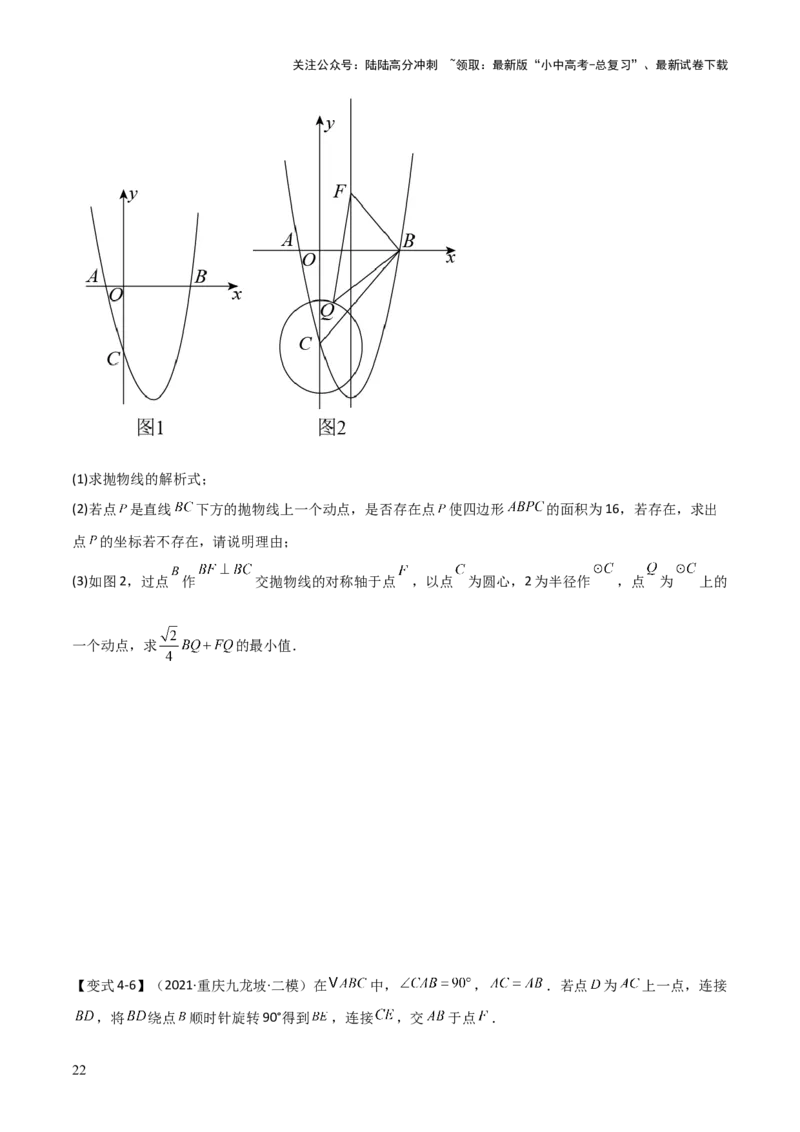 难点17几何综合模型（5大热考模型）原卷版_02中考总复习（2026版更新中）_02-数学-中考总复习_2025中考复习资料_2025年中考数学一轮知识梳理_难点17几何综合模型（5大热考模型）