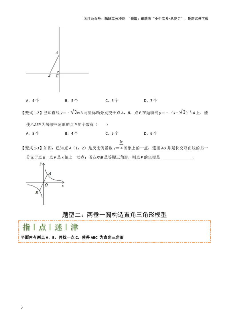 难点17几何综合模型（5大热考模型）原卷版_02中考总复习（2026版更新中）_02-数学-中考总复习_2025中考复习资料_2025年中考数学一轮知识梳理_难点17几何综合模型（5大热考模型）