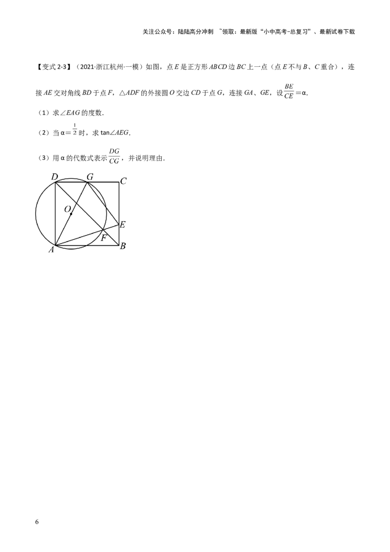 难点17几何综合模型（5大热考模型）原卷版_02中考总复习（2026版更新中）_02-数学-中考总复习_2025中考复习资料_2025年中考数学一轮知识梳理_难点17几何综合模型（5大热考模型）